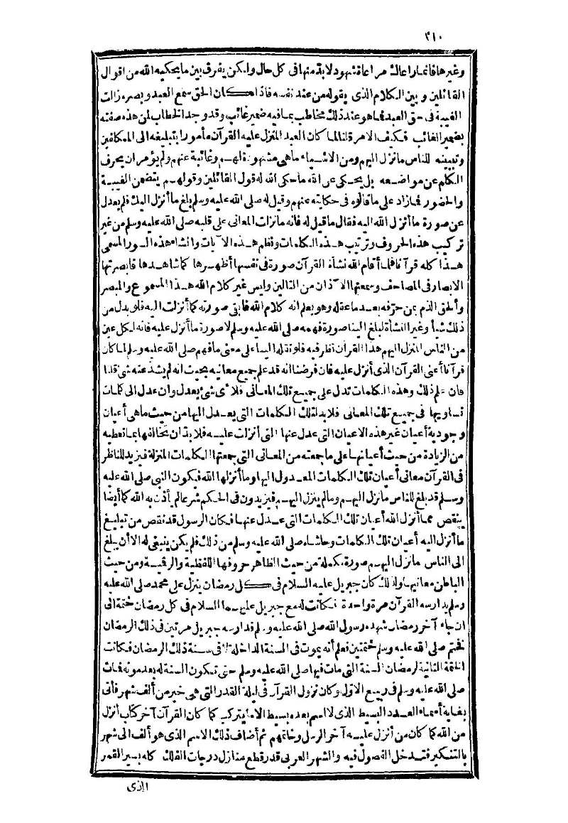 futmak.com - Page 210 - from part Three of the second Boulaq edition